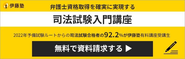 辰巳 4つの思考過程で論文を突破する方法 司法試験 予備試験